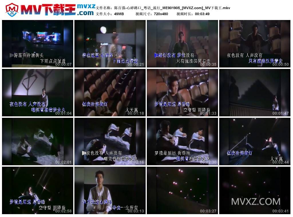 陈百强-心碎路口_粤语_流行_ME901905